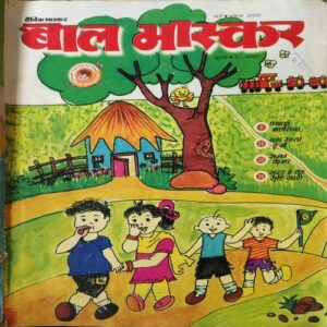Bal Bhaskar ( 1st March 2008 )