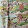 Bal Bhaskar ( 14th October 2005 )