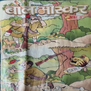 Bal Bhaskar ( 14th October 2005 )