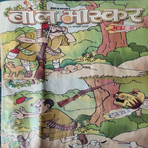 Bal Bhaskar ( 14th October 2005 )
