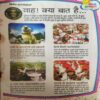 Document 4_8 Bal Bhaskar ( 11th April 2014 )