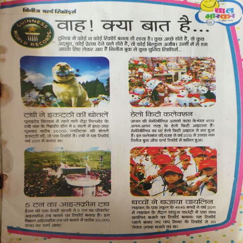 Document 4_8 Bal Bhaskar ( 11th April 2014 )