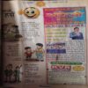 Bal Bhaskar ( 14th October 2005 )
