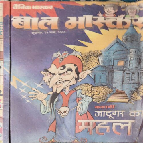 Bal Bhaskar ( 23rd March 2001 )