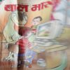 Bal Bhaskar ( 12th May 2005 )