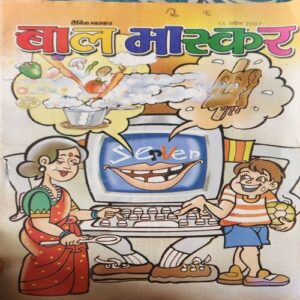 Bal Bhaskar ( 13th April 2007 )