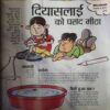 Bal Bhaskar ( September 2002 )