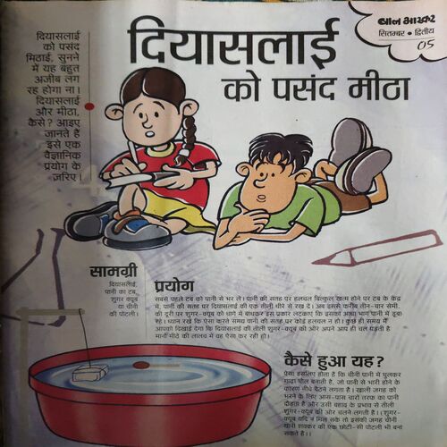 Bal Bhaskar ( September 2002 )