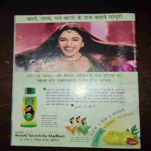 Madhurima ( 2003 )