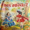 Bal Bhaskar ( 5th April 2002 )