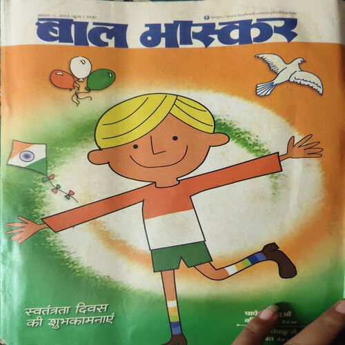 Bal Bhaskar ( 11th August 2013 )