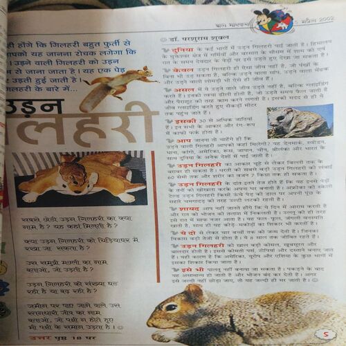 Bal Bhaskar ( 5th April 2002 )
