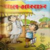 Bal Bhaskar ( 2nd JUly 2010 )