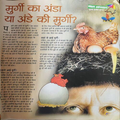 Bal Bhaskar ( 2nd JUly 2010 )