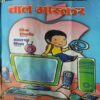 Document 4_95 Bal Bhaskar ( 10th October 2014 )