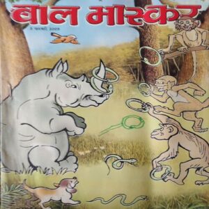 Bal Bhaskar ( 3rd February 2005 )