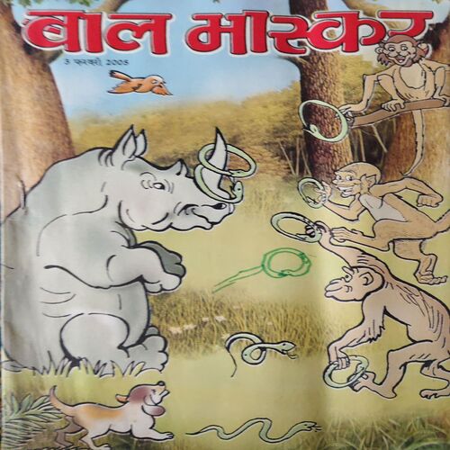 Bal Bhaskar ( 3rd February 2005 )