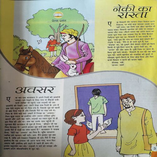 Document 4_98 1 Bal Bhaskar ( 11th June 2010 )