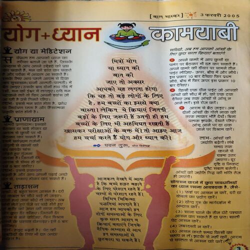 Bal Bhaskar ( 3rd February 2005 )