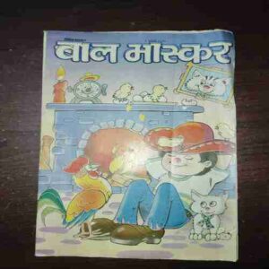 Bal Bhaskar ( February 2006 ) Bal Bhaskar ( February 2006 )