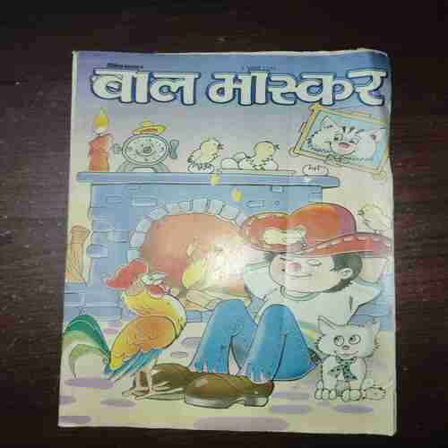 Bal Bhaskar ( February 2006 ) Bal Bhaskar ( February 2006 )