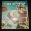 Bal Bhaskar ( December 2011 )