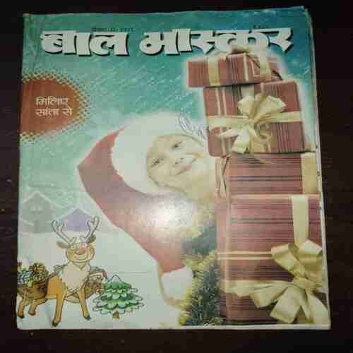 Bal Bhaskar ( December 2011 )