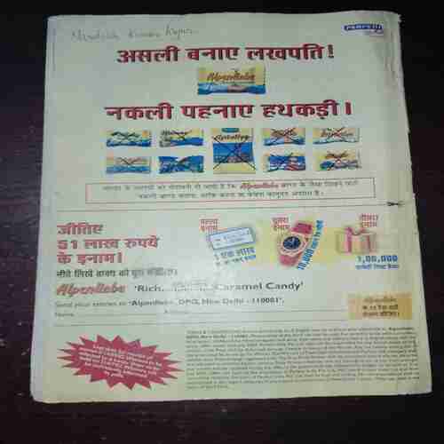Bal Bhaskar ( June 2002 ) Bal Bhaskar ( June 2002 )