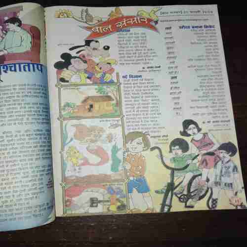 Bal Bhaskar ( February 2004 ) Bal Bhaskar ( February 2004 )