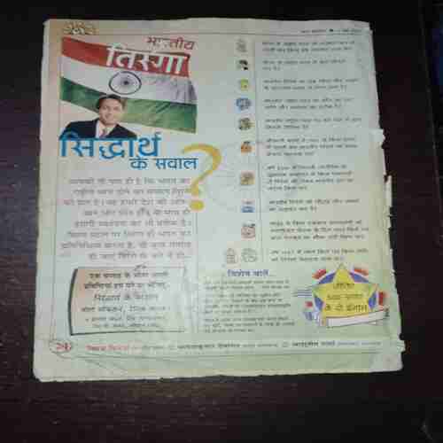 Bal Bhaskar ( May 2002 )