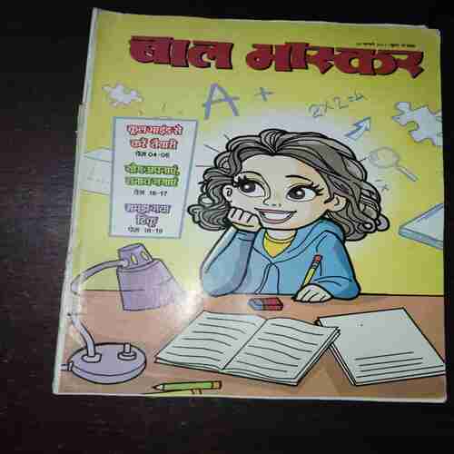 Bal Bhaskar ( February 2021 )