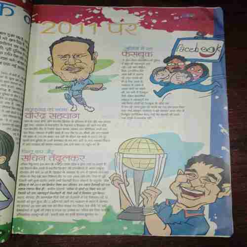 Bal Bhaskar ( December 2011 )