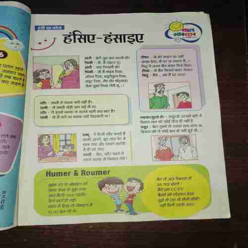 Bal Bhaskar ( February 2021 )