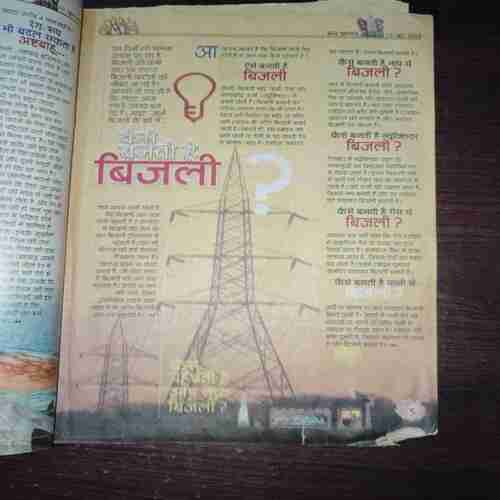 Document 5_113 Bal Bhaskar ( June 2003 )