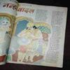 Bal Bhaskar ( August 2006 )