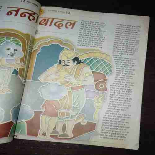 Bal Bhaskar ( August 2006 )
