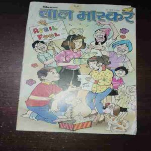 Bal Bhaskar ( March 2006 ) Bal Bhaskar ( March 2006 )