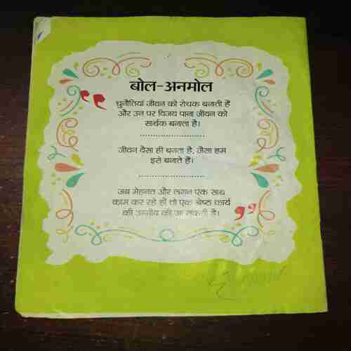 Bal Bhaskar ( October 2017 )