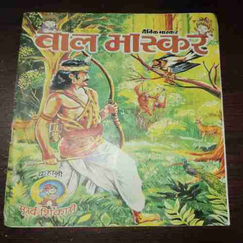 Bal Bhaskar ( April 2002 )