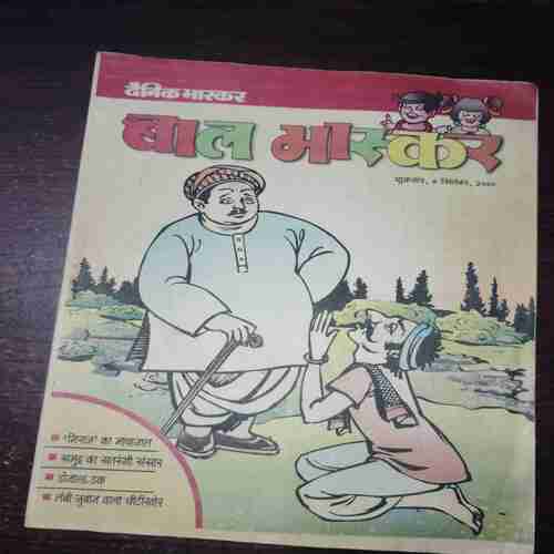 Bal Bhaskar ( September 2000 )
