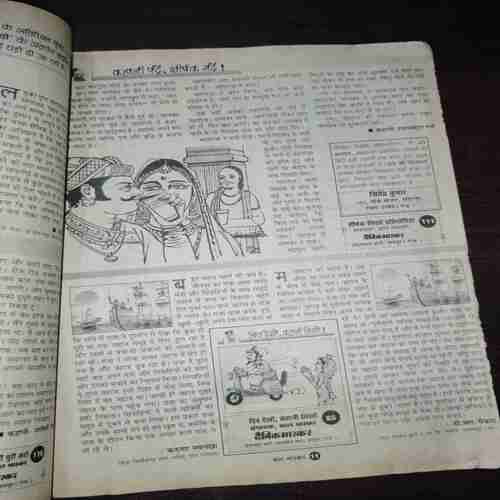 Bal Bhaskar ( September 2000 )