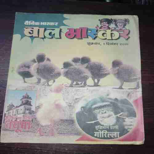 Bal Bhaskar ( December 2000 )
