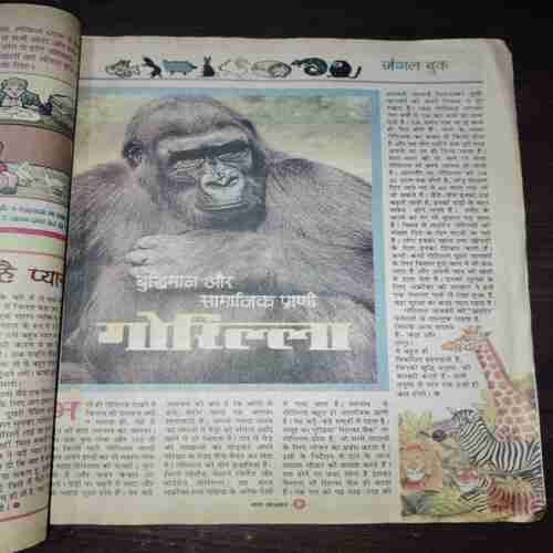 Bal Bhaskar ( December 2000 )