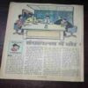Bal Bhaskar ( December 2000 )