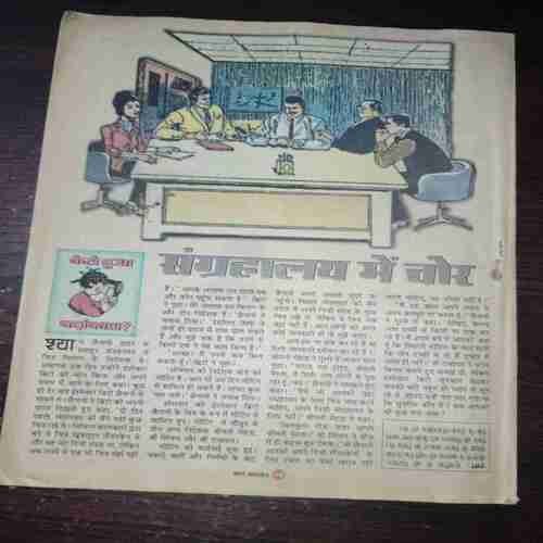 Bal Bhaskar ( December 2000 )
