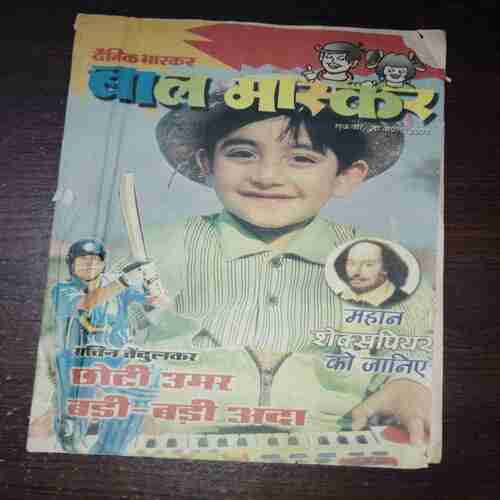 Bal Bhaskar ( April 2001 )
