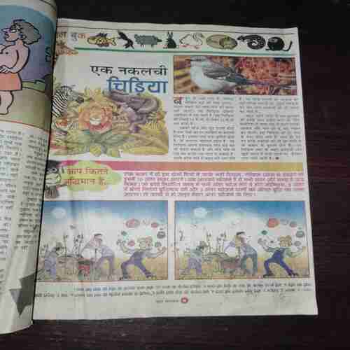 Bal Bhaskar ( August 2000 )