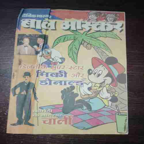 Bal Bhaskar ( May 2001 )
