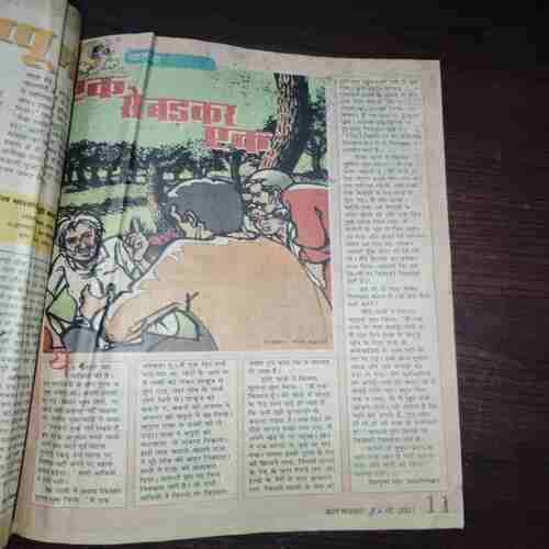 Bal Bhaskar ( May 2001 )