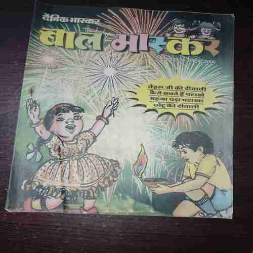 Bal Bhaskar ( October 2000 ) Bal Bhaskar ( October 2000 )
